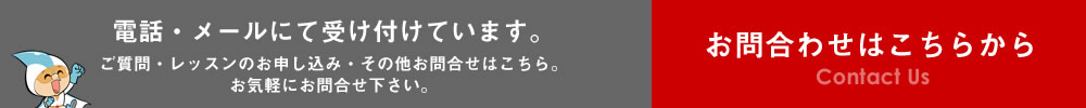 お問合せ