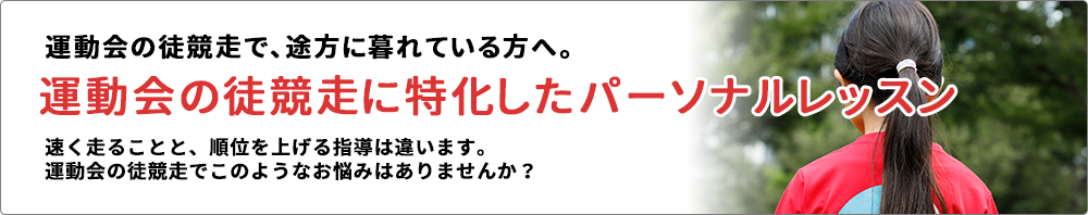 短期集中パーソナルレッスン2019春へのリンク